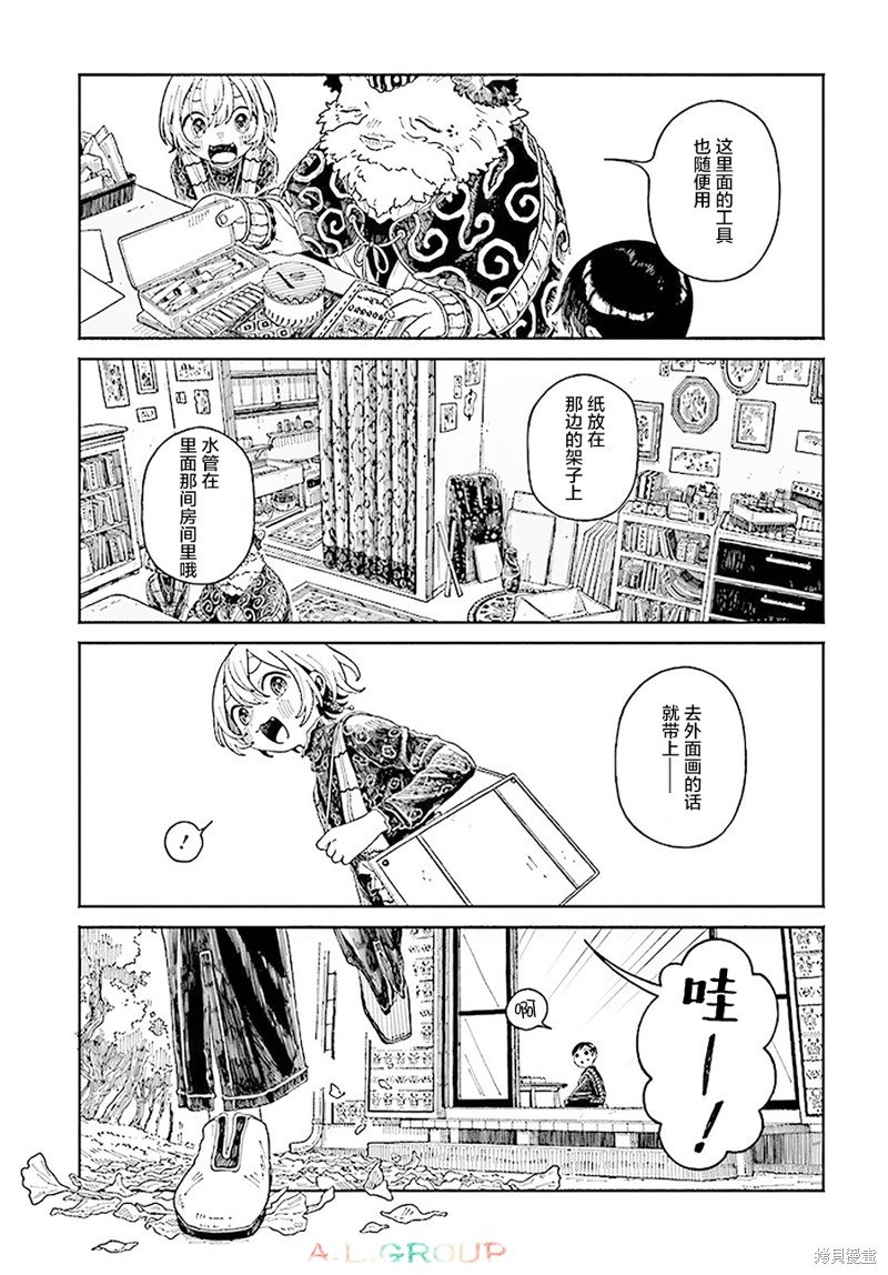 第15.1话