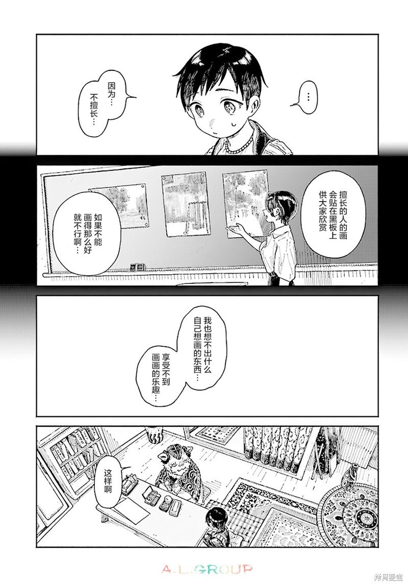 第15.1话
