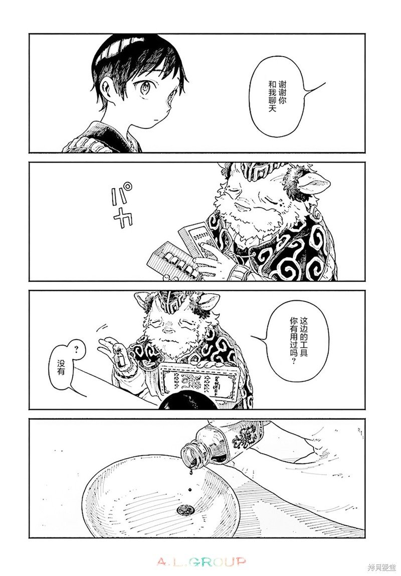 第15.1话