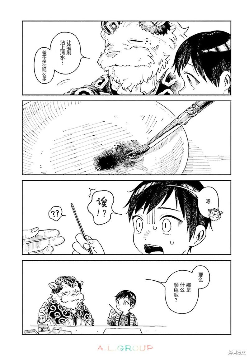 第15.1话