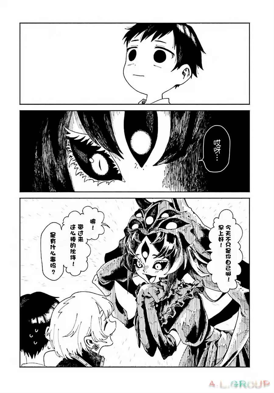 第2.2话