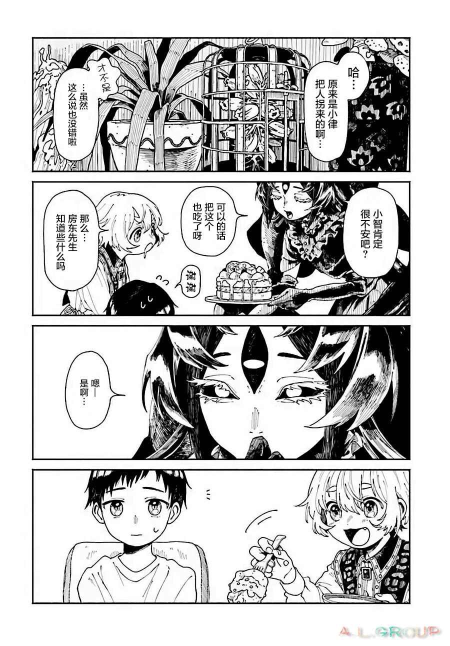 第2.2话