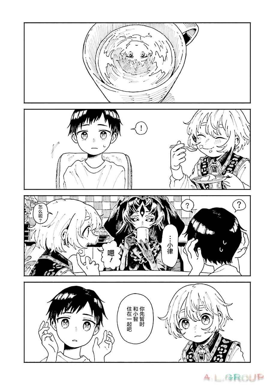 第2.2话