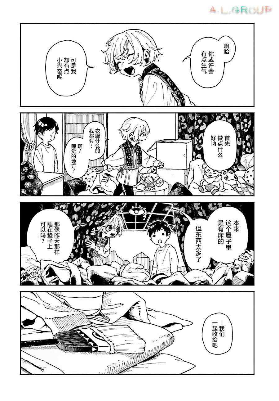 第2.2话