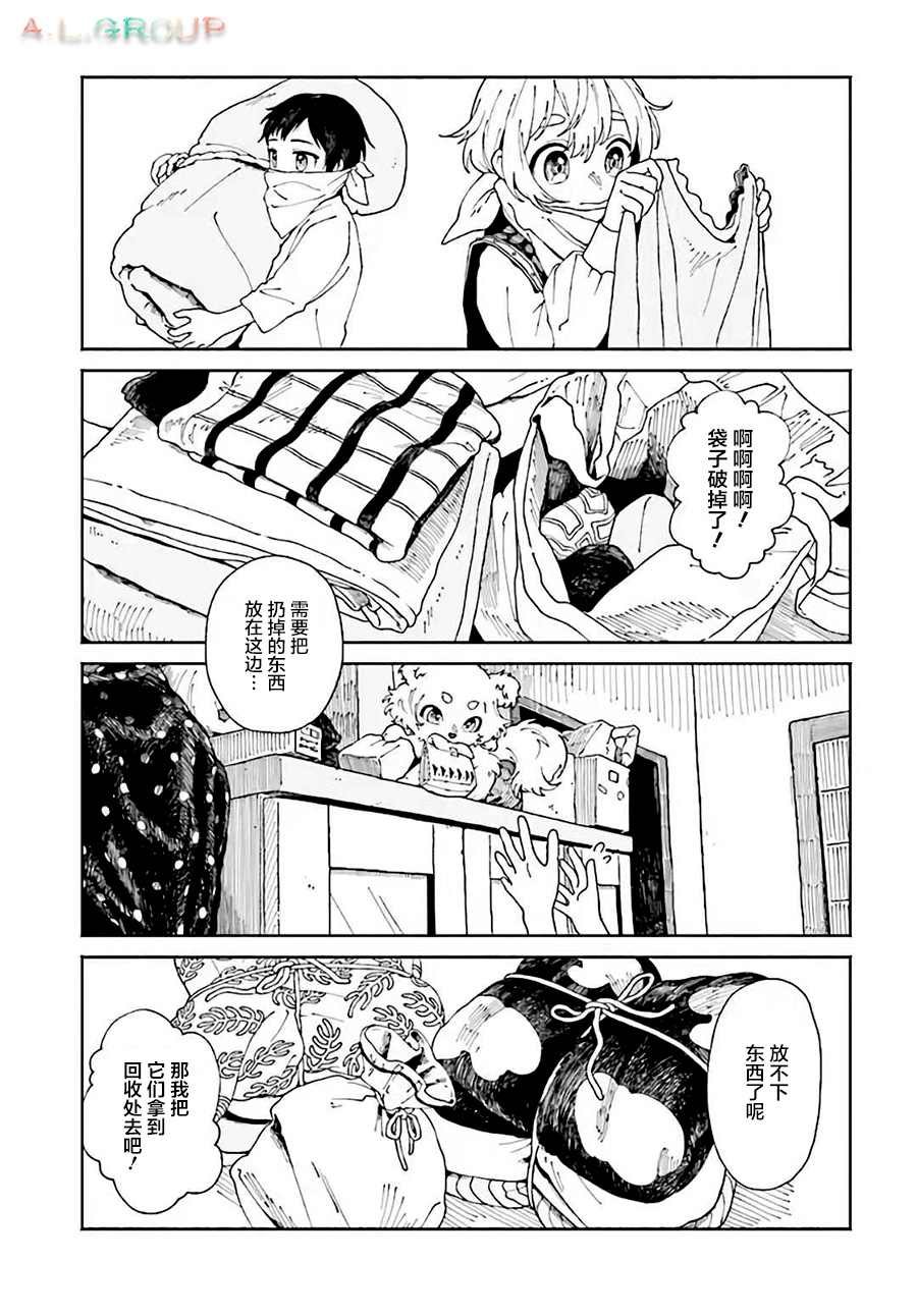 第2.2话