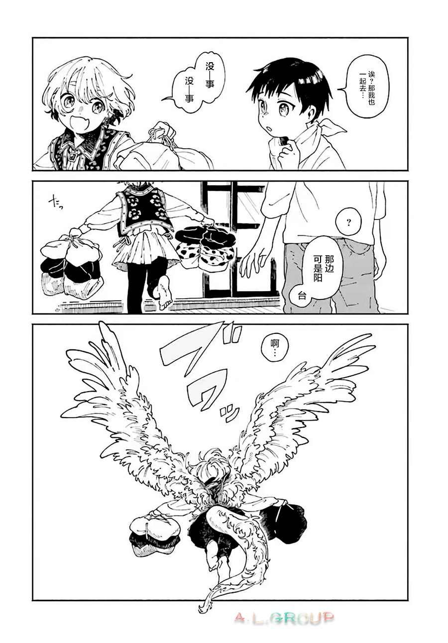 第2.2话