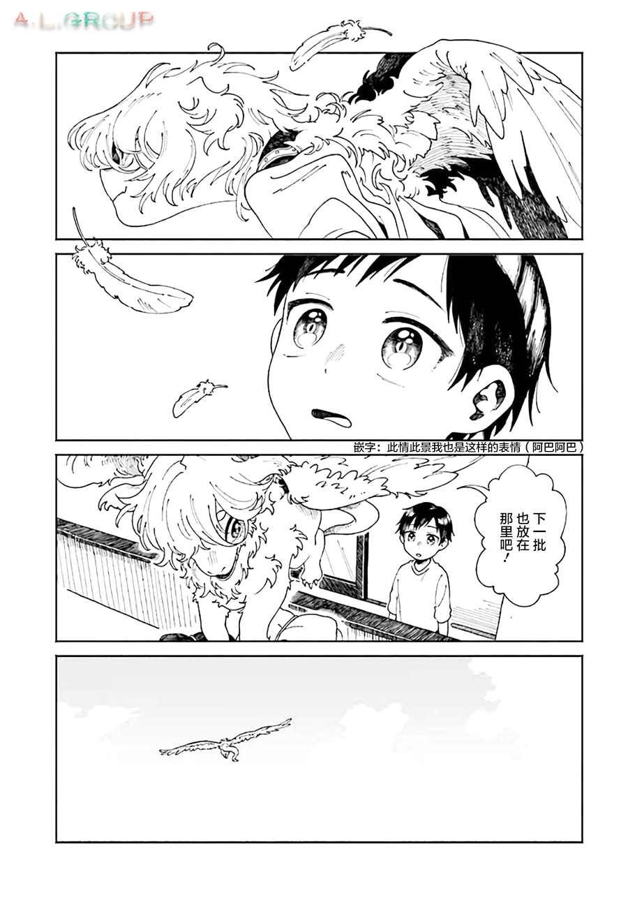 第2.2话