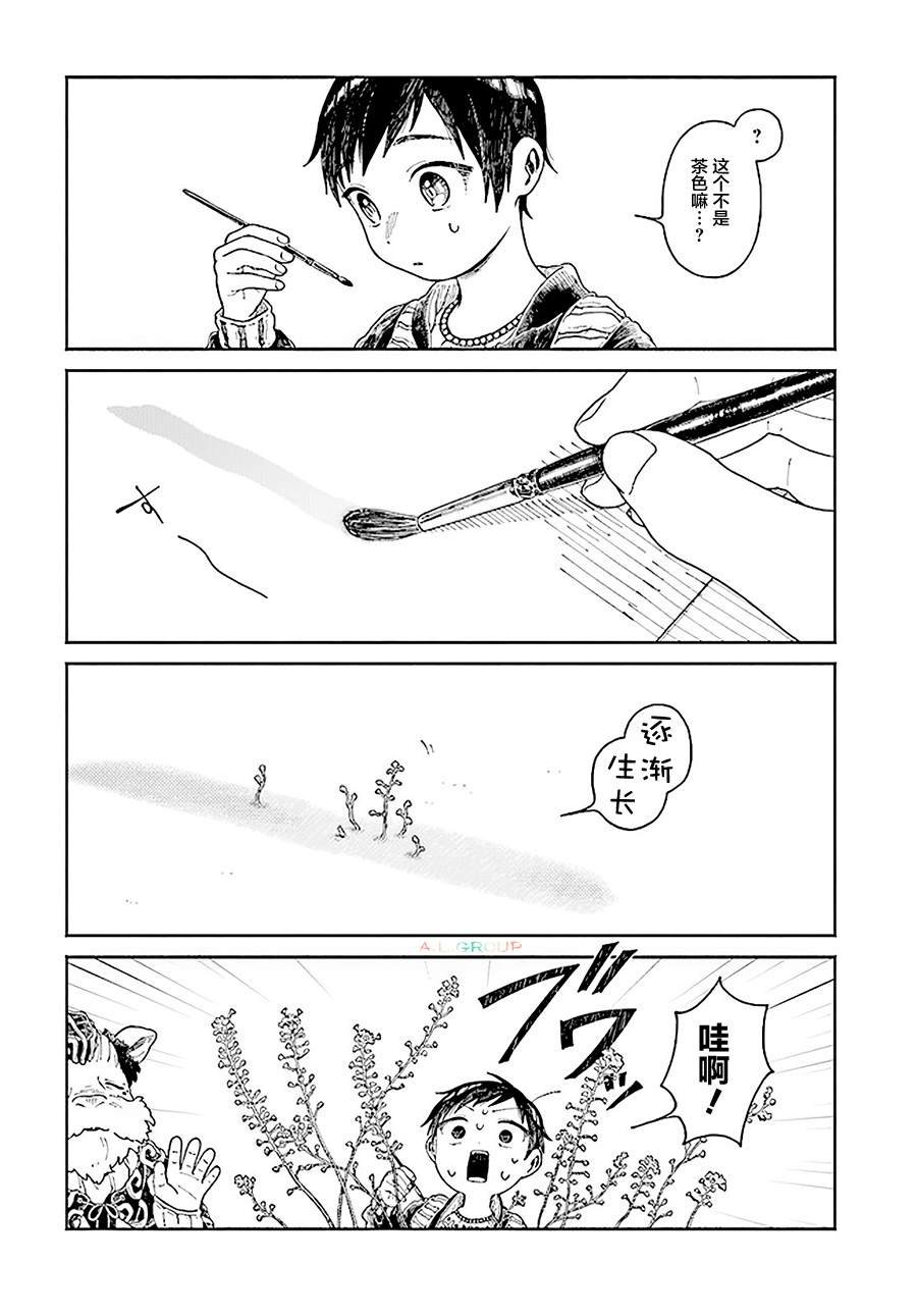 第15.2话