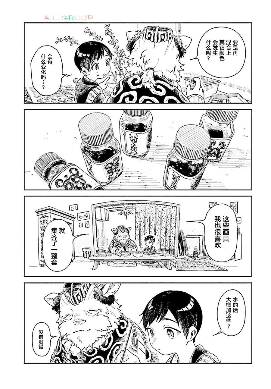 第15.2话