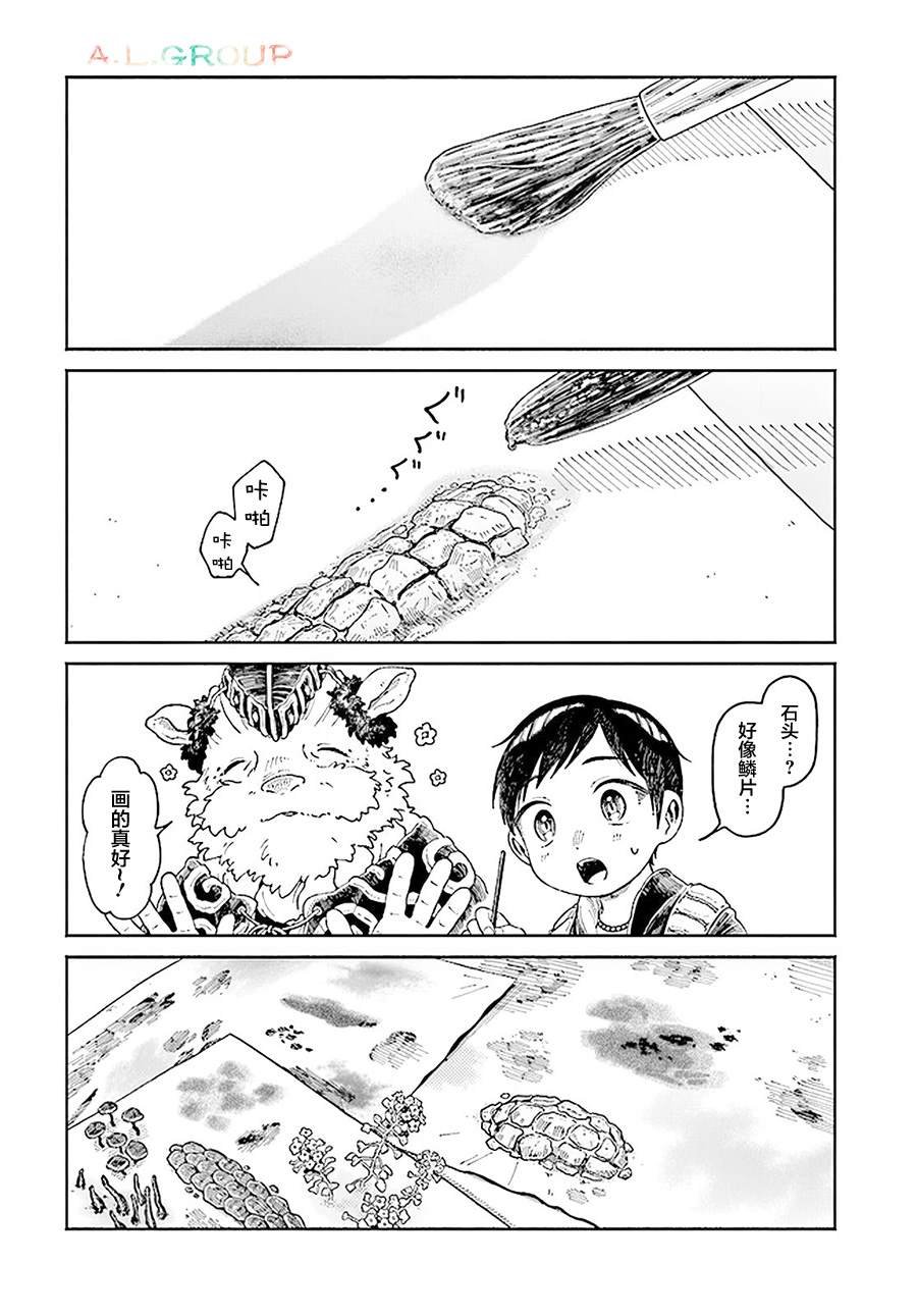 第15.2话