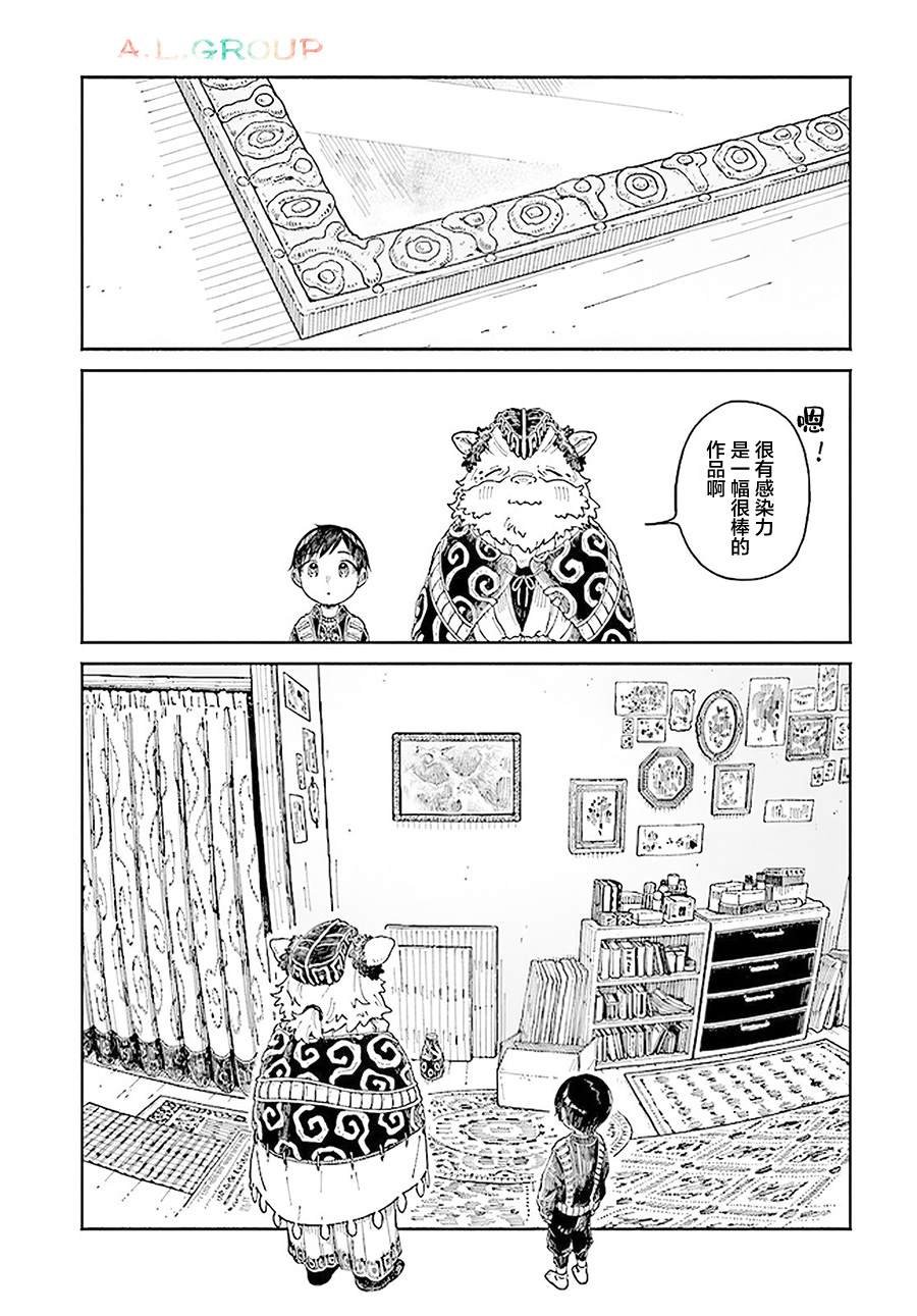 第15.2话