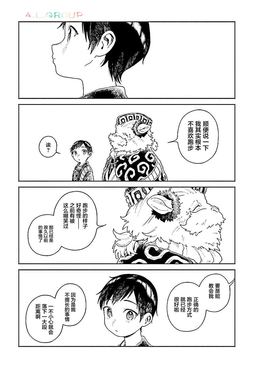 第15.2话