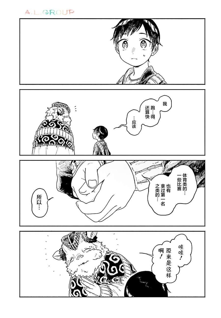 第15.2话