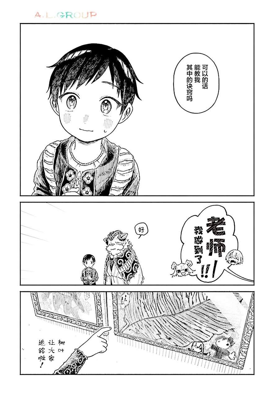 第15.2话