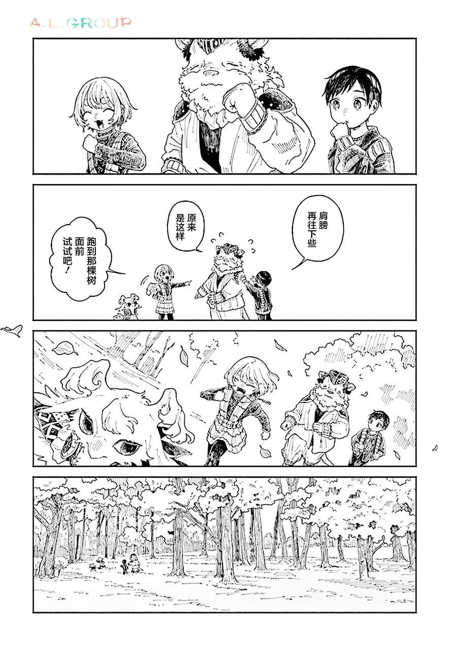 第15.2话