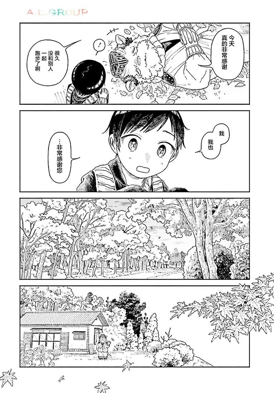第15.2话