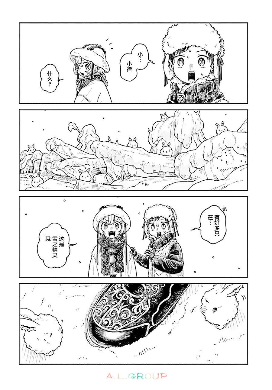 第16.1话