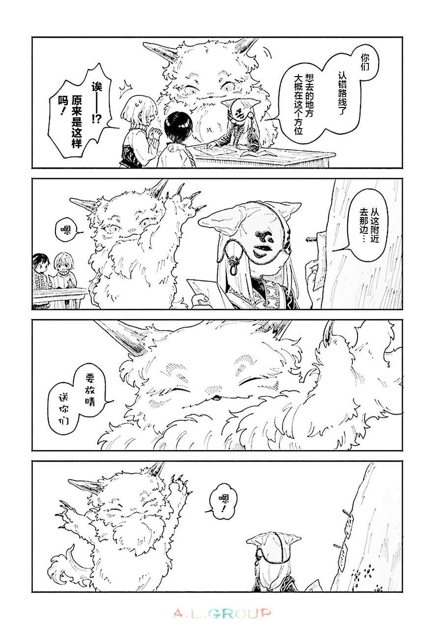 第16.1话