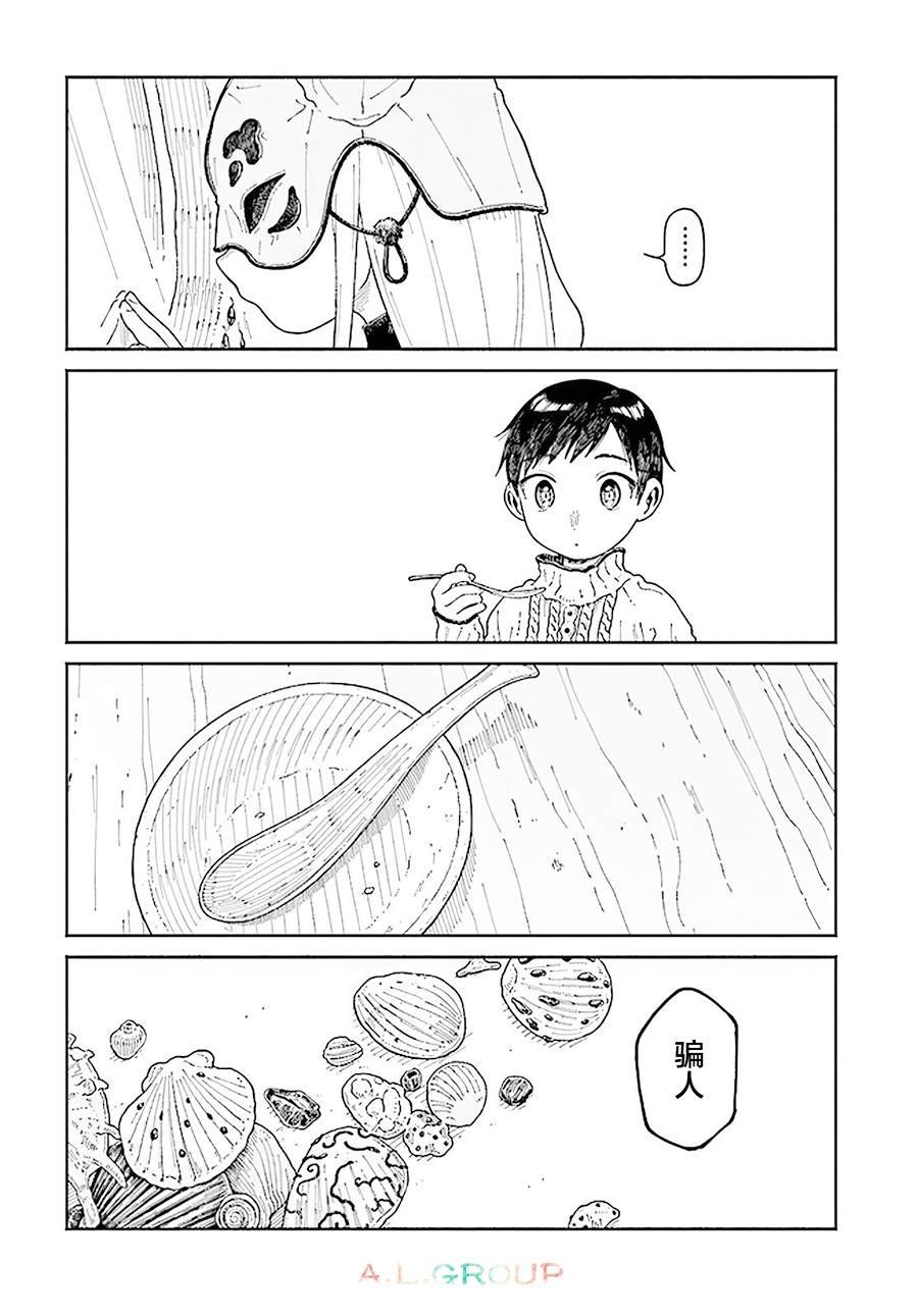 第16.1话