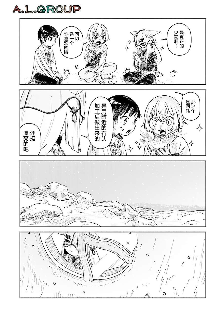 第16.2话
