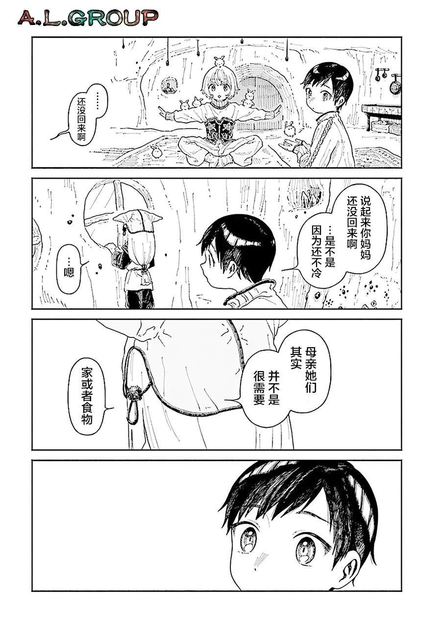 第16.2话