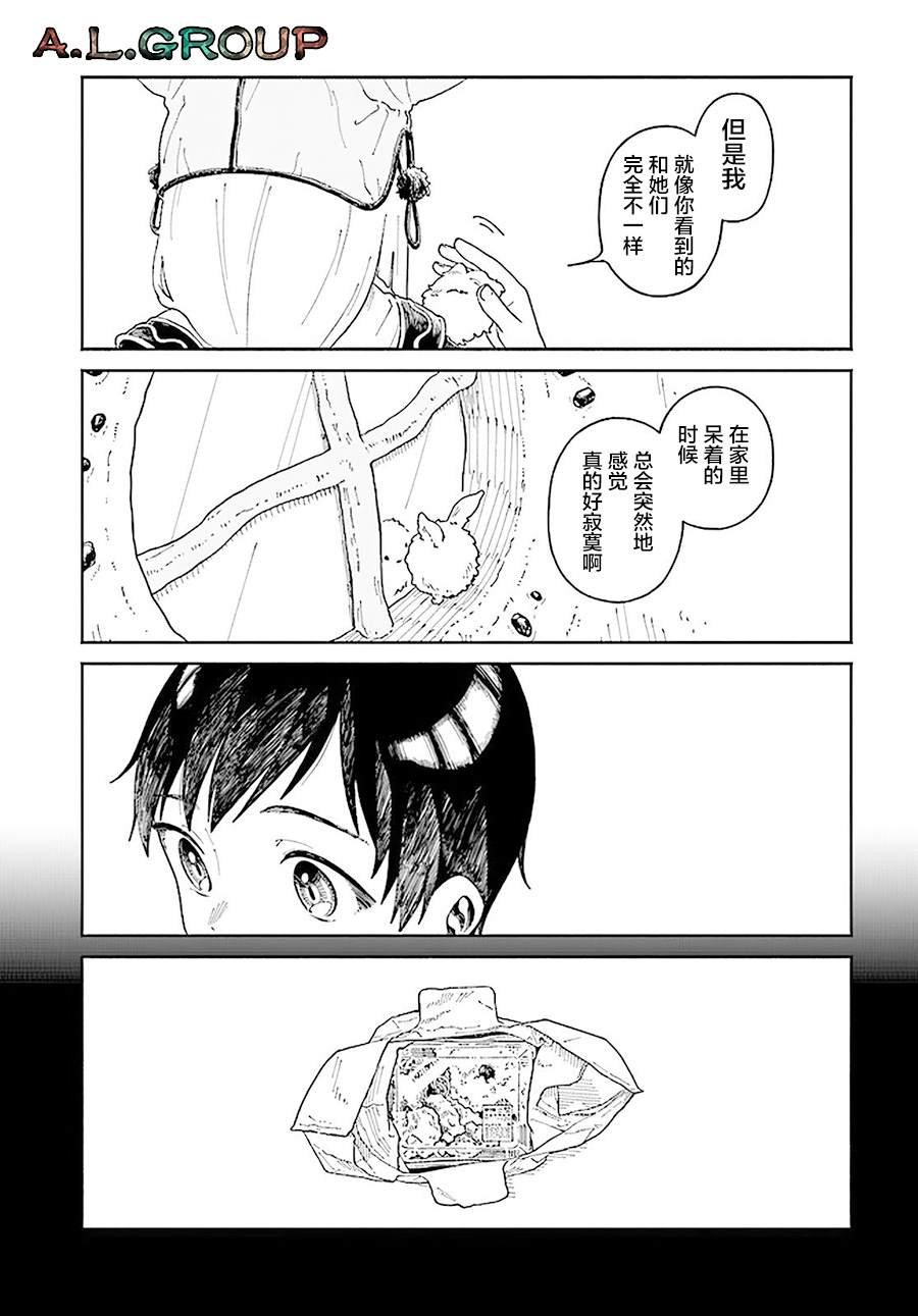 第16.2话
