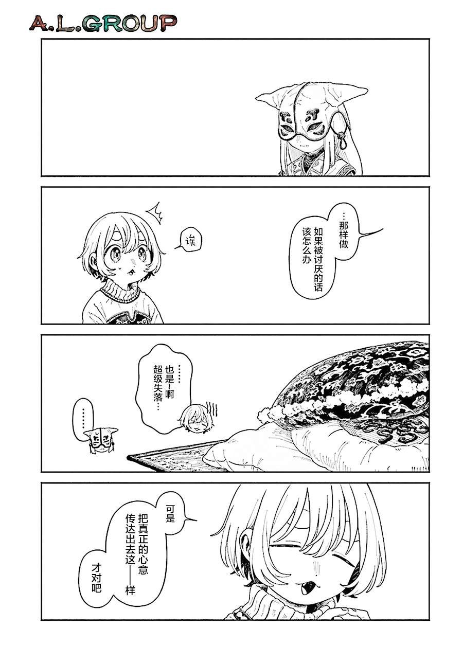 第16.2话