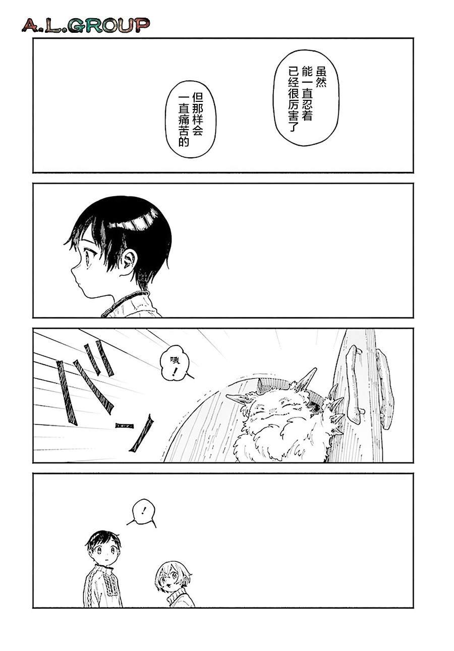 第16.2话