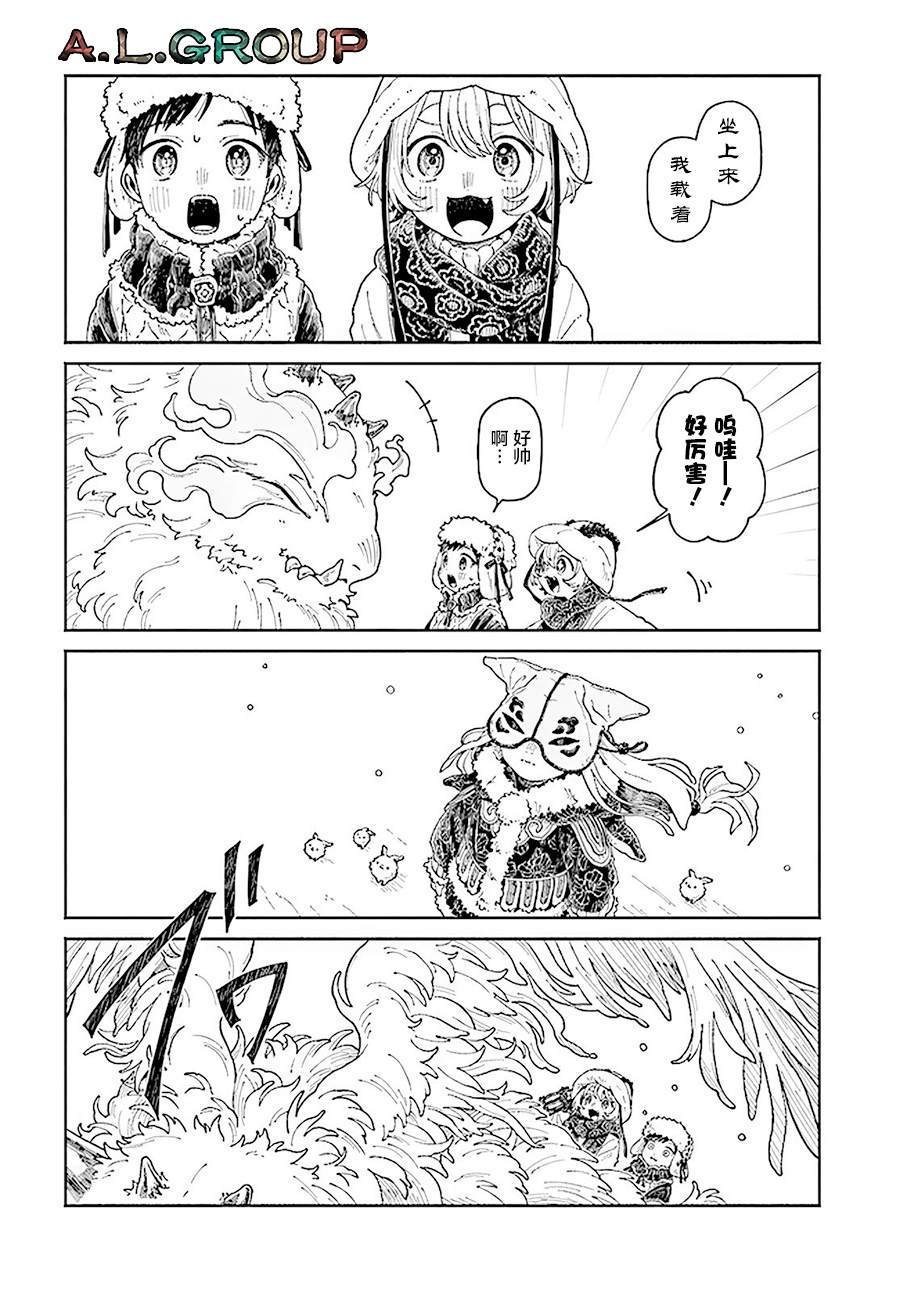 第16.2话