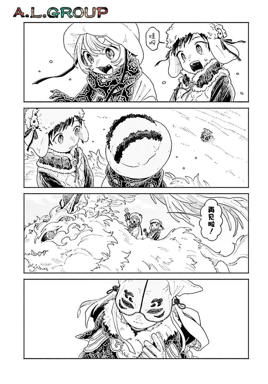 第16.2话