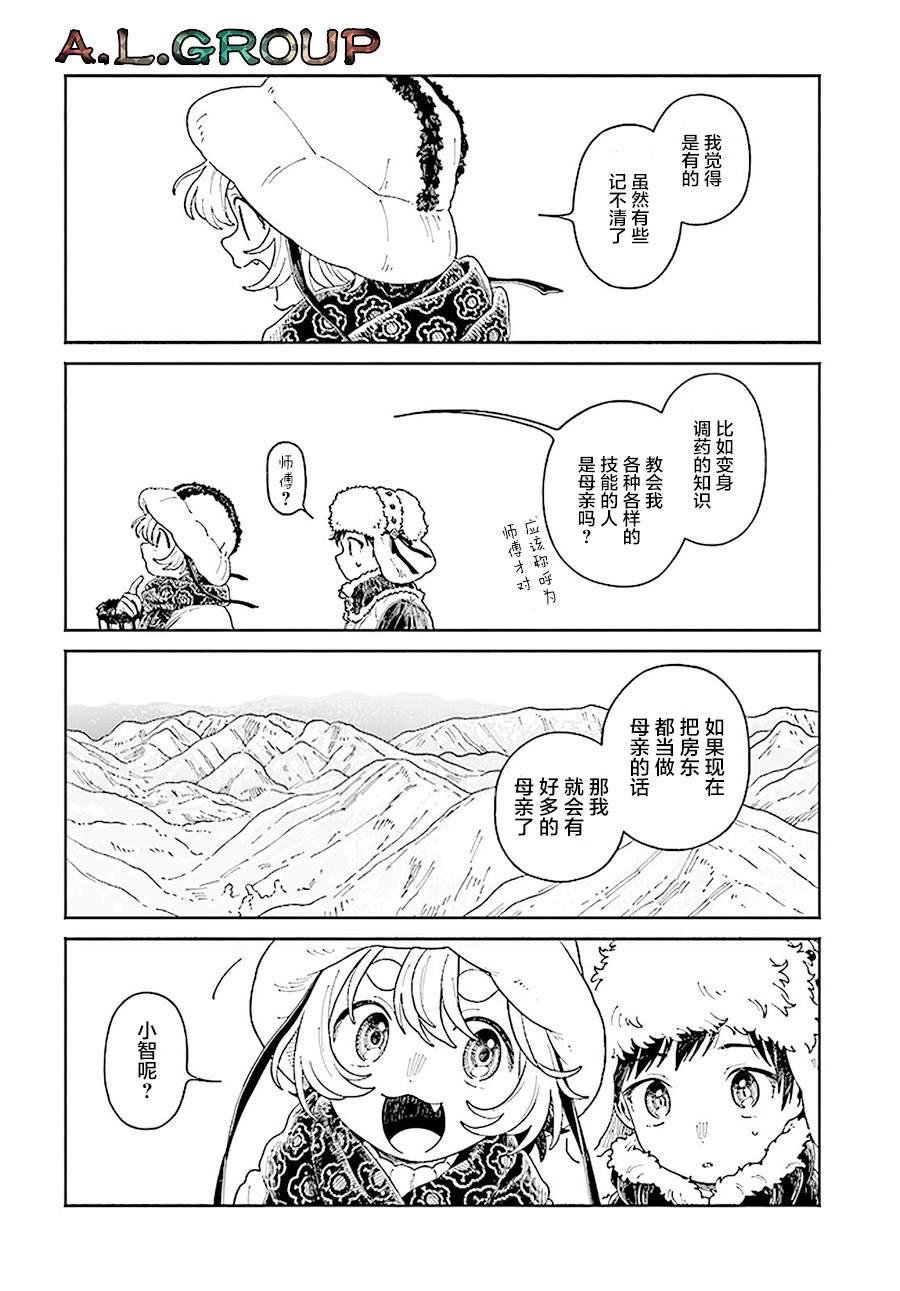 第16.2话