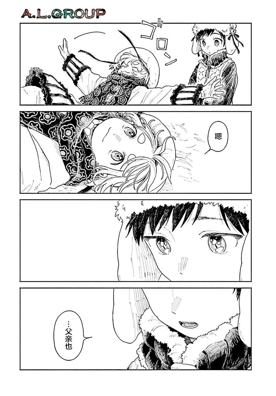 第16.2话