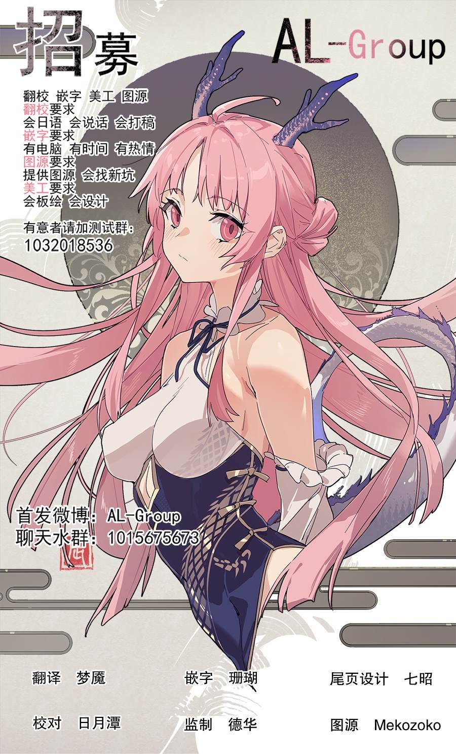 第16.2话