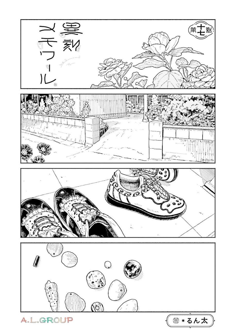 第17.1话
