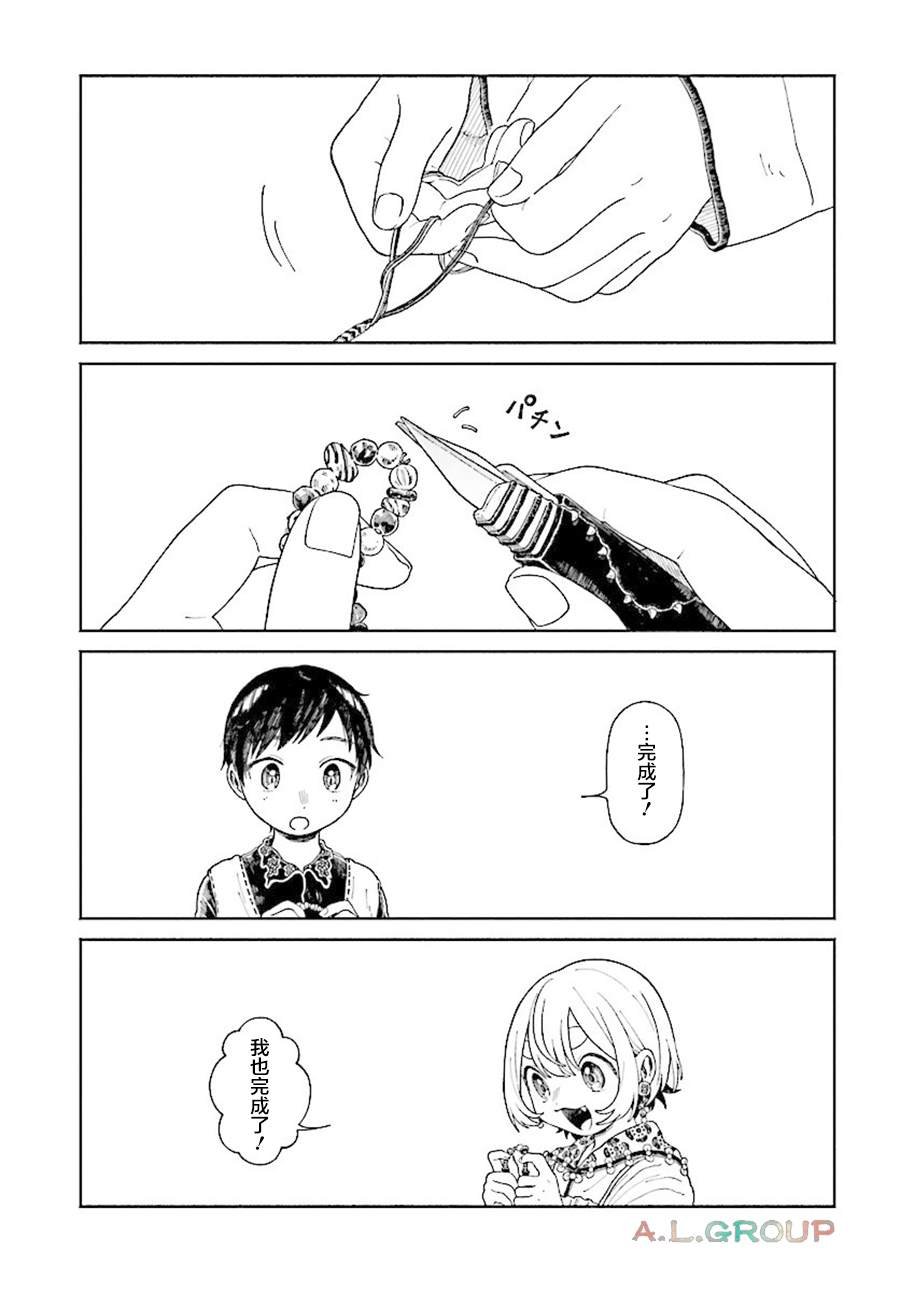 第17.1话