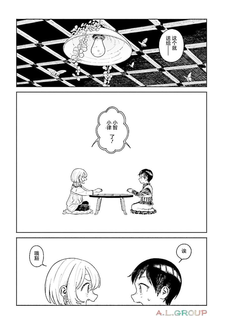 第17.1话