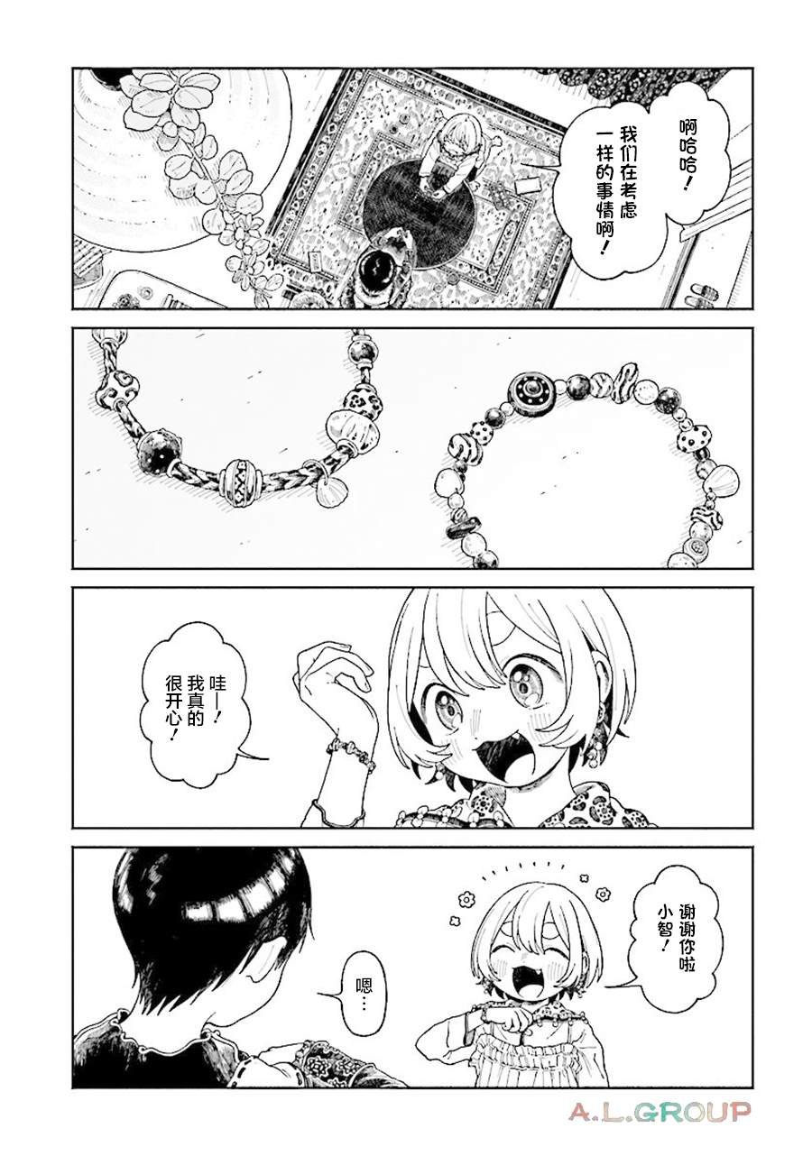 第17.1话
