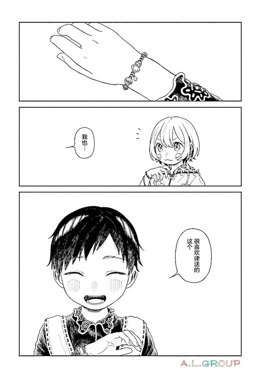第17.1话