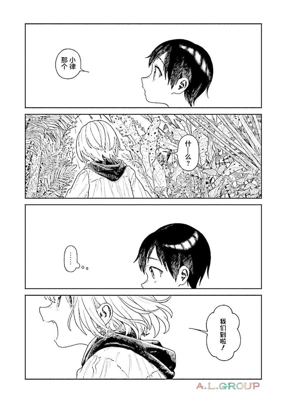 第17.2话