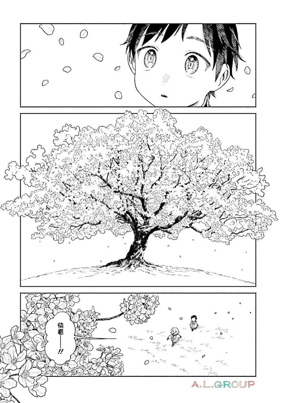 第17.2话
