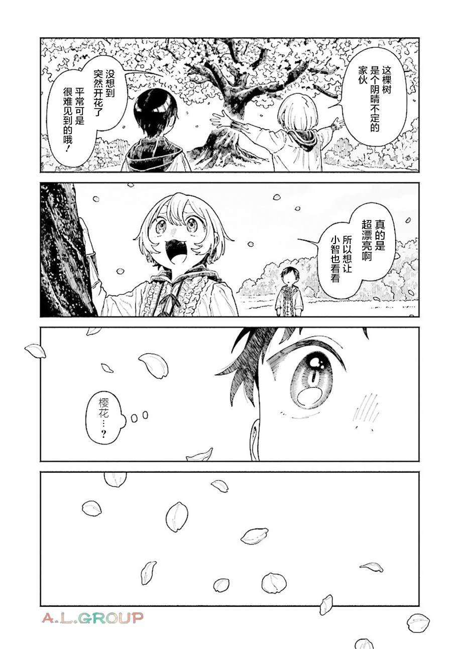 第17.2话