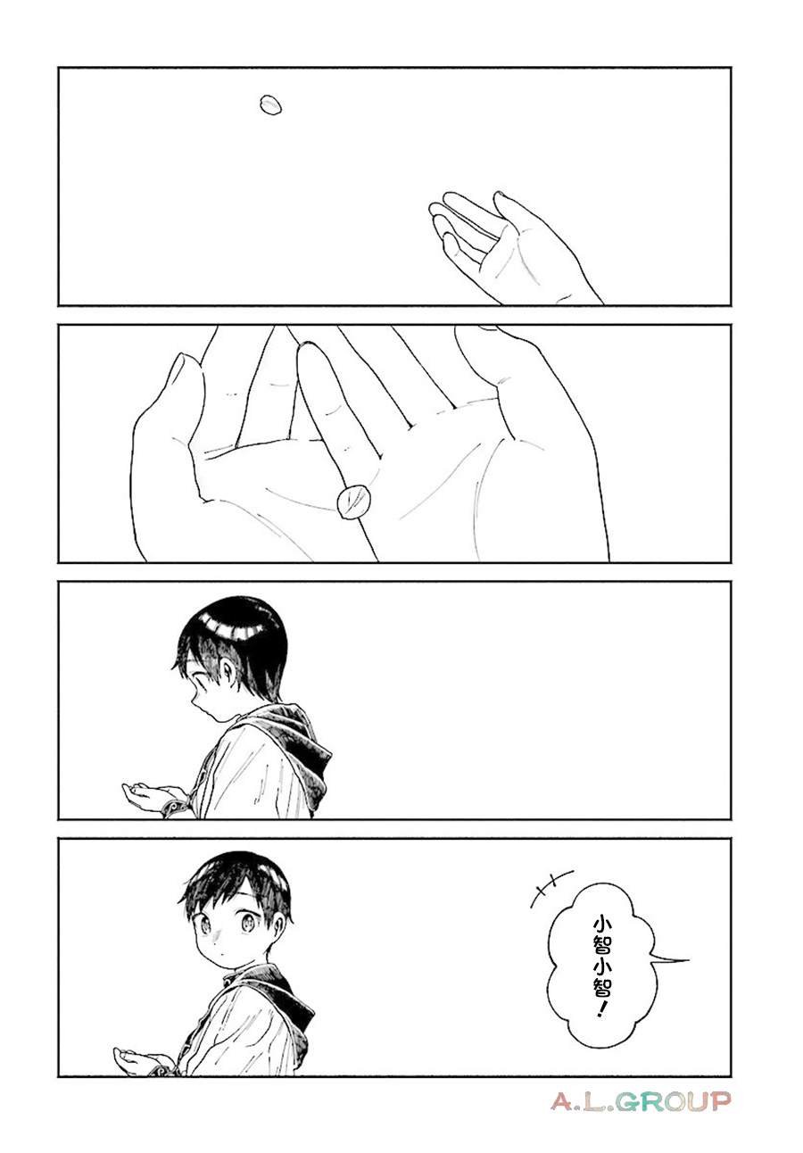 第17.2话