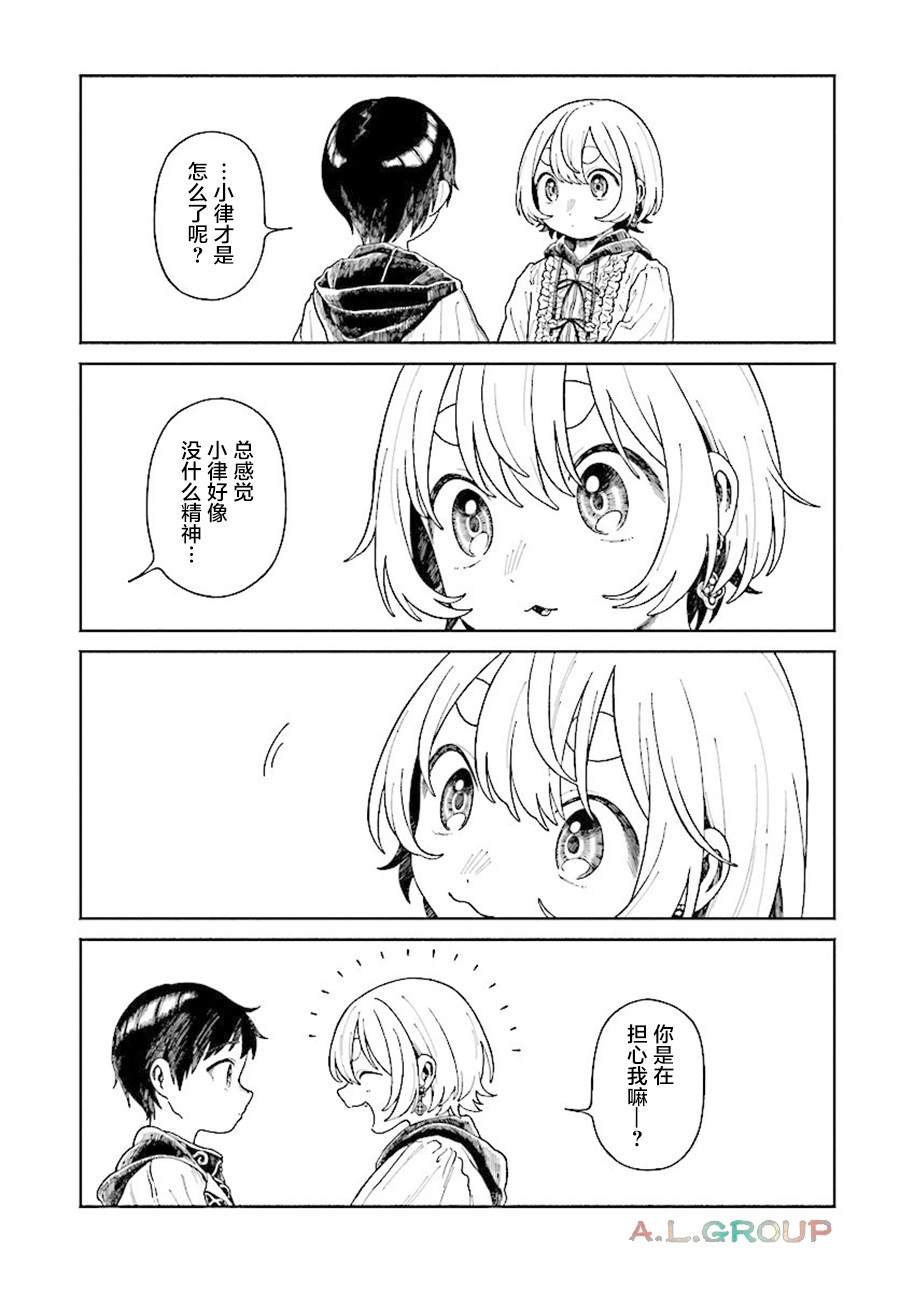 第17.2话