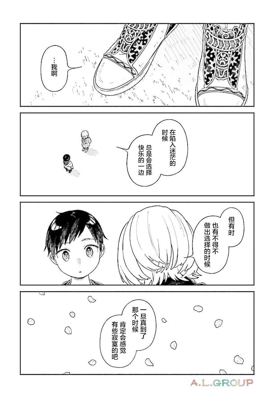 第17.2话