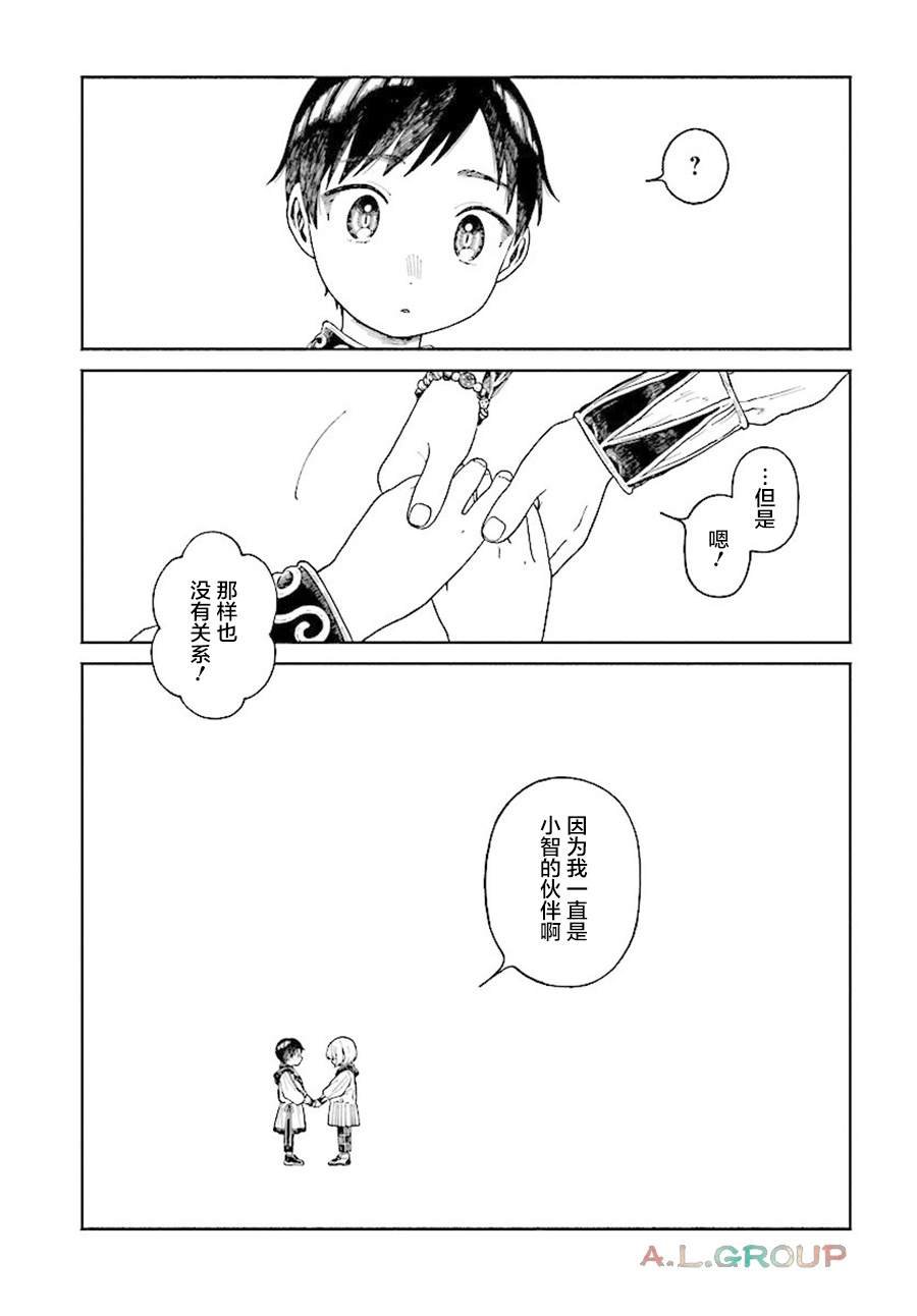 第17.2话