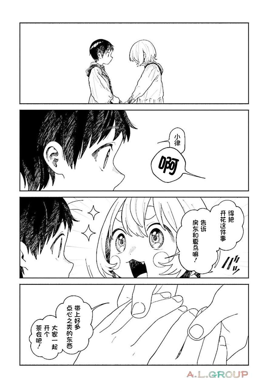 第17.2话