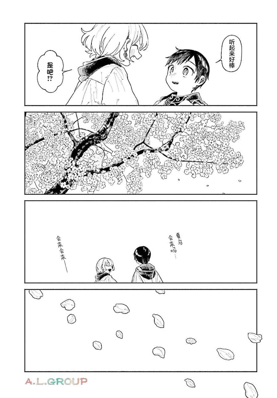 第17.2话