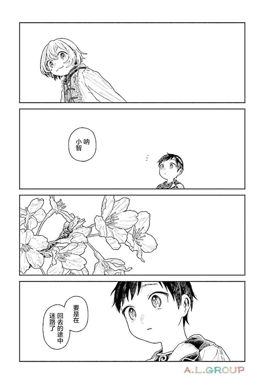 第17.2话