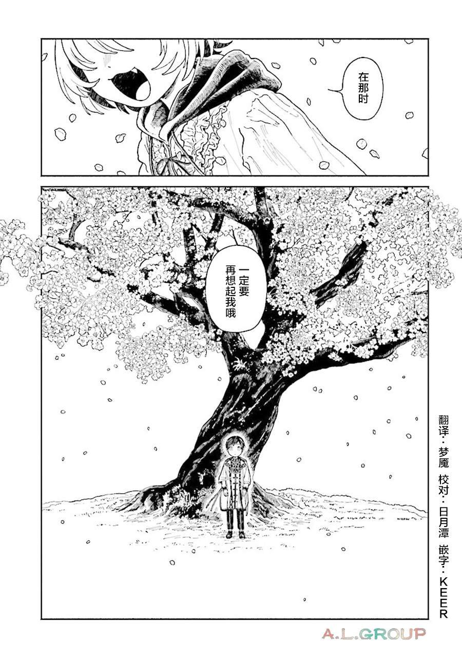 第17.2话