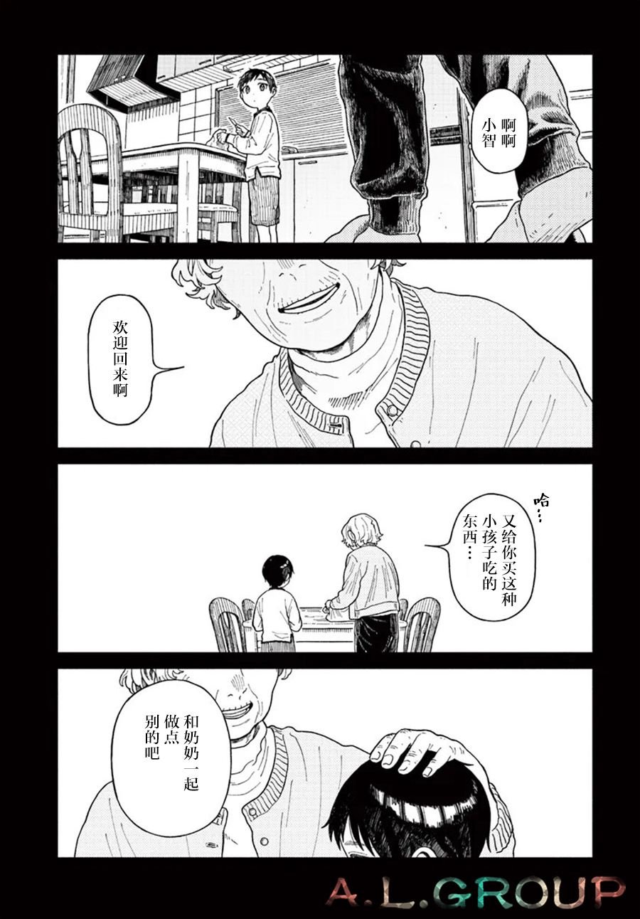 第18.1话